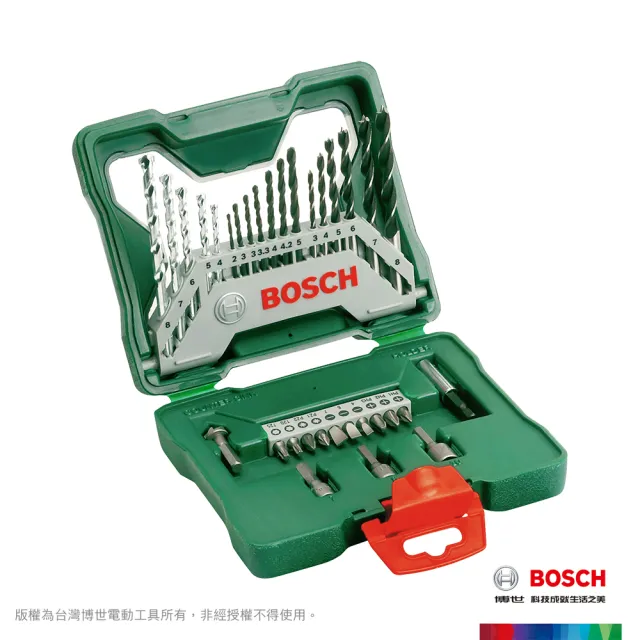 【BOSCH 博世】33pcs X-line套裝