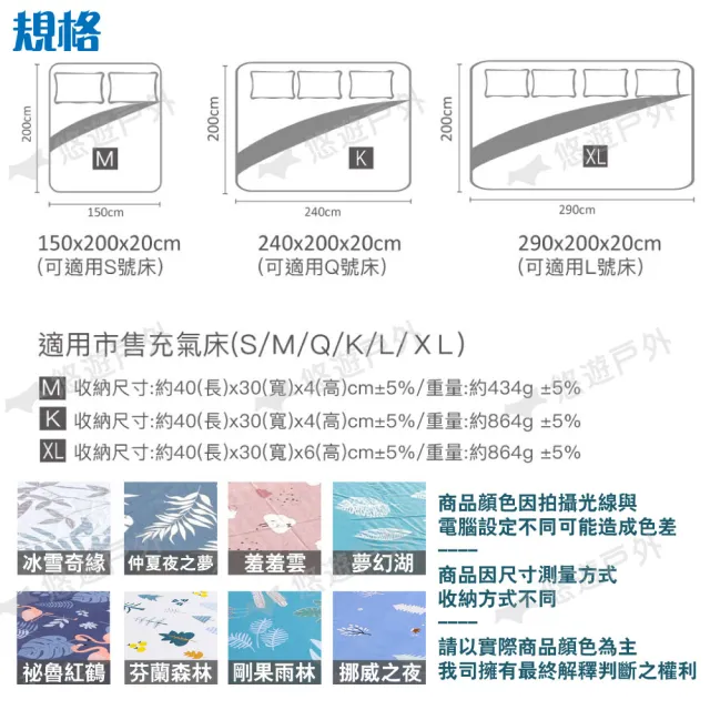 【Metsa 米特薩】舒柔棉床包_K號(悠遊戶外)