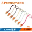 【群加 PowerSync】CAT7 扁線室內設計款 / 3M-粉紅(CAT7-EFIMG32)