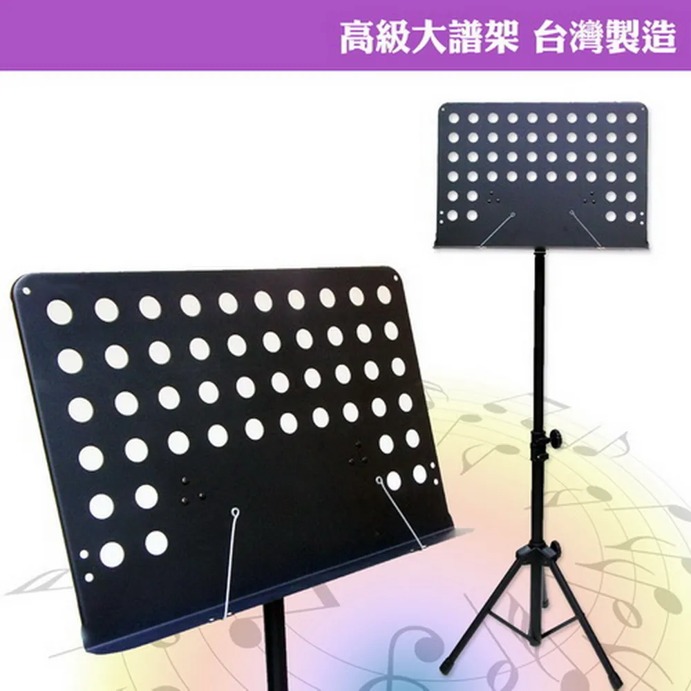 【美佳音樂】MS-320 大面板/加粗支架 高級指揮大譜架-黑色(台灣製造)