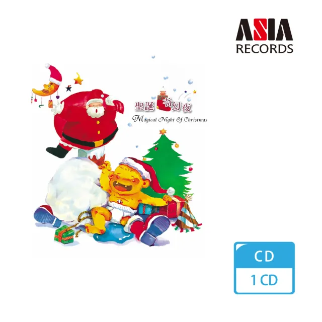 亞洲唱片 聖誕奇幻夜(音樂繪本系列) | 拾書所