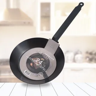 主廚黑鐵平煎鍋-24cm-2支(平煎鍋)