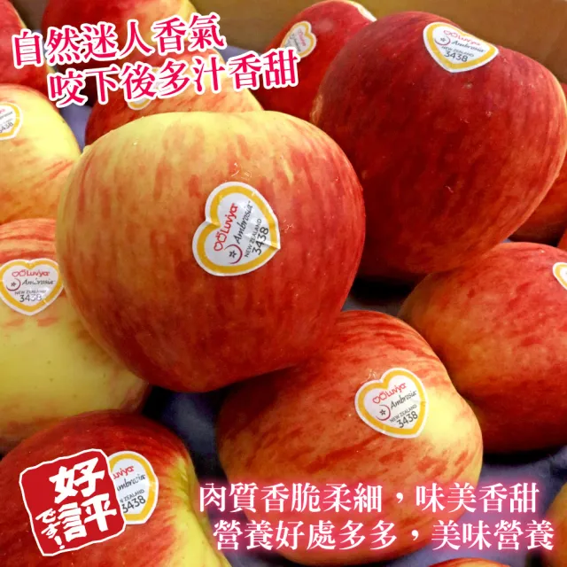 【WANG 蔬果】紐西蘭水蜜桃蘋果8顆x1盒(200g/顆_禮盒)