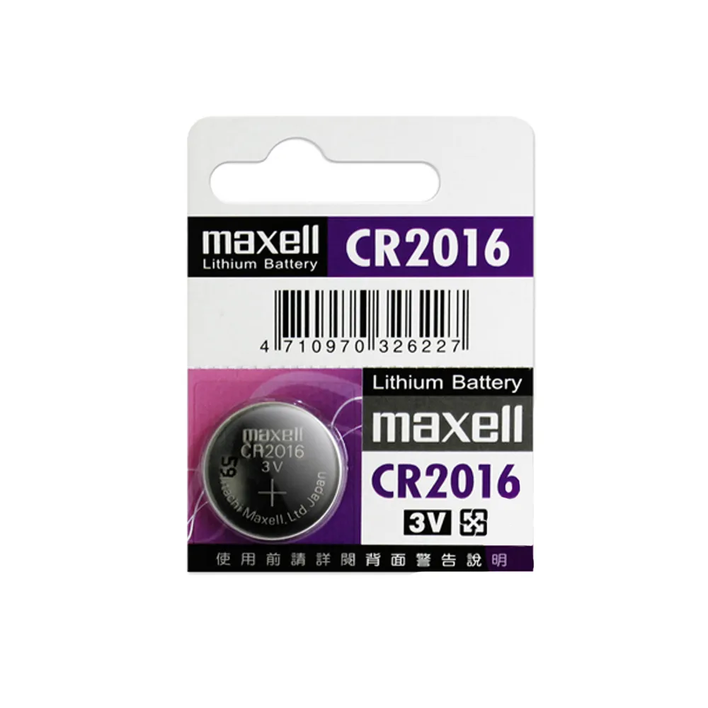 【日本製造maxell】公司貨CR2016 / CR-2016-20顆入 鈕扣型3V鋰電池