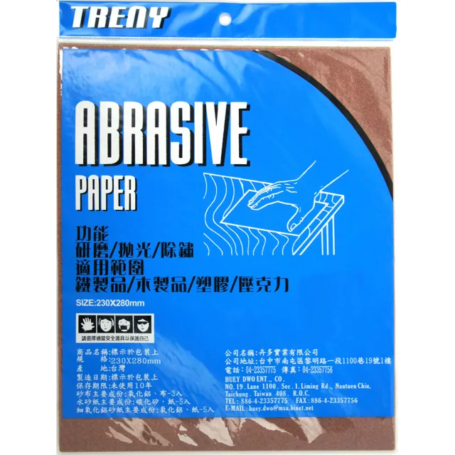 【TRENY】砂布150-3入