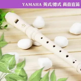 【Yamaha 山葉音樂】YRS-24B/YRS-23G 英式/德式 高音直笛(國小學生指定愛用)