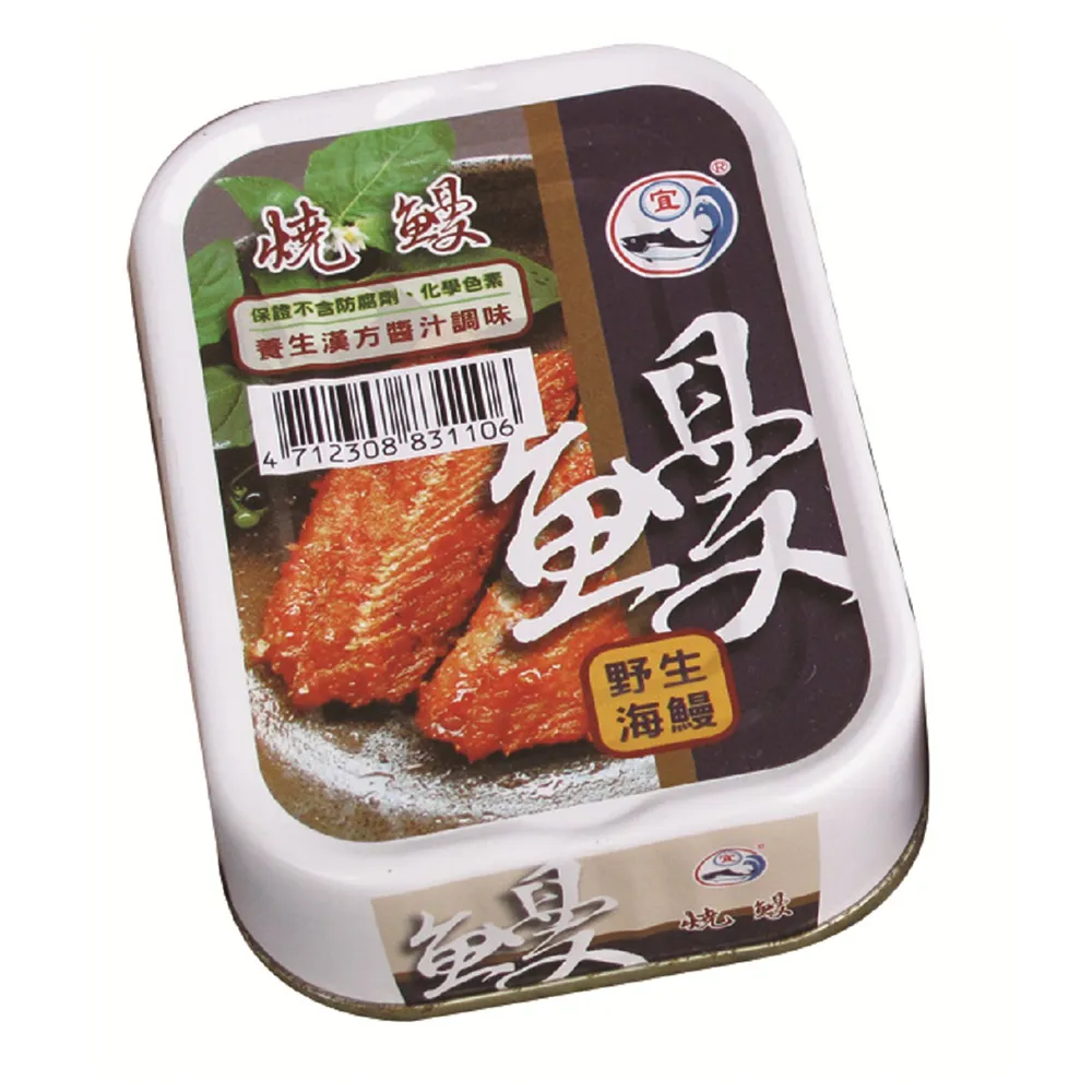【新宜興】燒鰻100gx3入