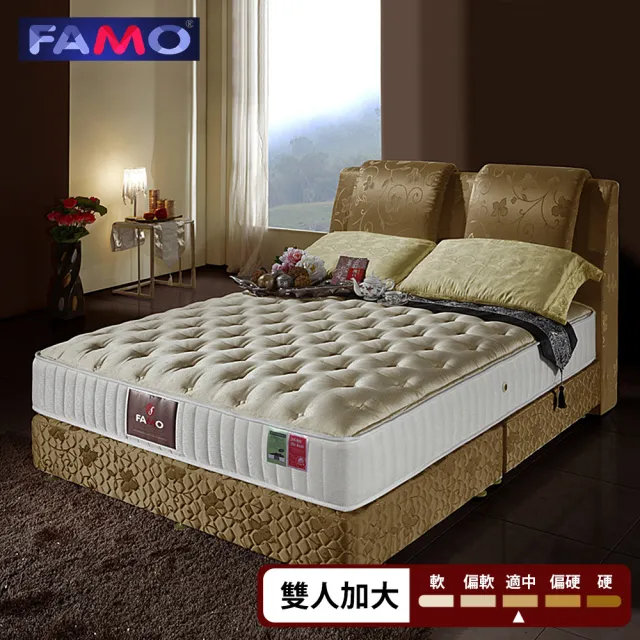 【FAMO】防蹣抗菌獨立筒床墊(雙人加大6尺)