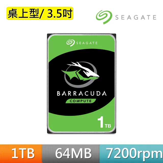 【SEAGATE 希捷】BarraCuda 1TB 3.5吋 7200轉 64MB 桌上型內接硬碟(ST1000DM010)