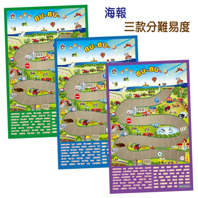 【LITTLE STAR】桌遊系列BUBU衝-衝-衝-(魔力點點筆系列)