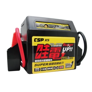 【CSP-X5 WP128】汽柴油車道路救星 USB 5V2A電源輸出(汽車貨車緊急啟動 救車充電 汽車沒電)
