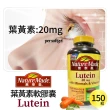 【NatureMade 萊萃美】葉黃素20毫克複合膠囊150粒