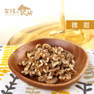 【午後小食光】低溫烘焙微甜核桃(250g/罐)