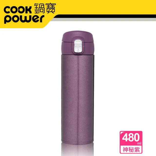 【CookPower 鍋寶】#316超輕量保溫杯-480CC(四色任選)(保溫瓶)