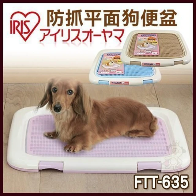 iris狗便盆