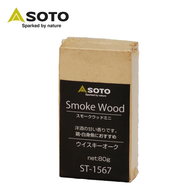 【SOTO】橡木桶煙燻木塊-小 ST-1567(煙燻)