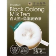 【金品茗茶】純奶茶 28g x 5包/盒(紅烏龍純奶茶 / 黑烏龍純奶茶)