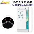 【Auyni】SONY Xperia XA  / 5吋 空壓氣墊防摔殼