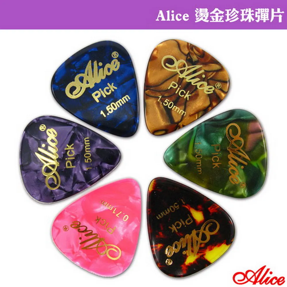 【Alice】燙金珍珠彈片-12片盒裝(適合吉他刷和弦時使用)