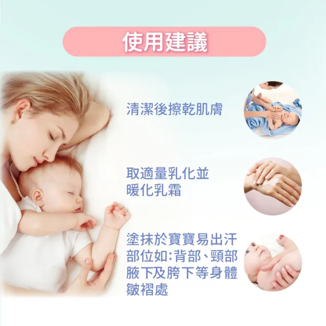 【Fees法緻】嬰兒爽身乳霜70ml-2入組