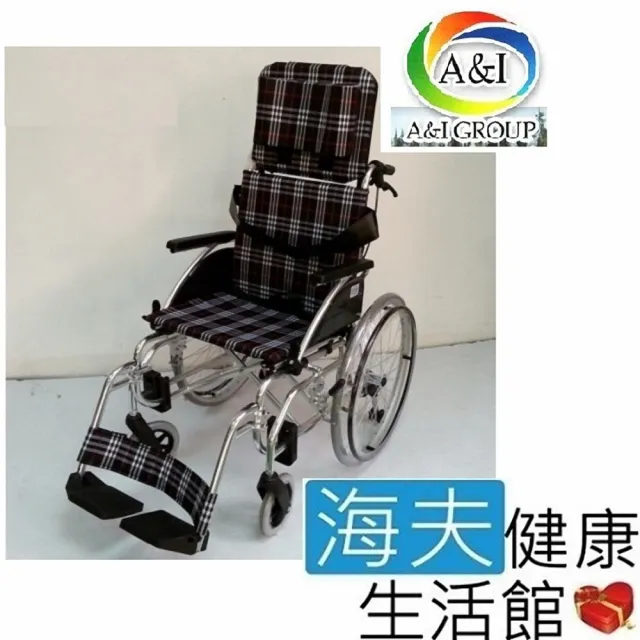 【海夫健康生活館】安愛 機械式輪椅 未滅菌 康復 16吋 & 18吋 鋁斜躺椅