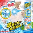 【ECHAIN TECH】疾凍日光 酷涼/涼感噴霧 -超值3瓶組
