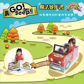 【LITTLE STAR】魔法變形書GO Jeep(魔力點點筆系列)