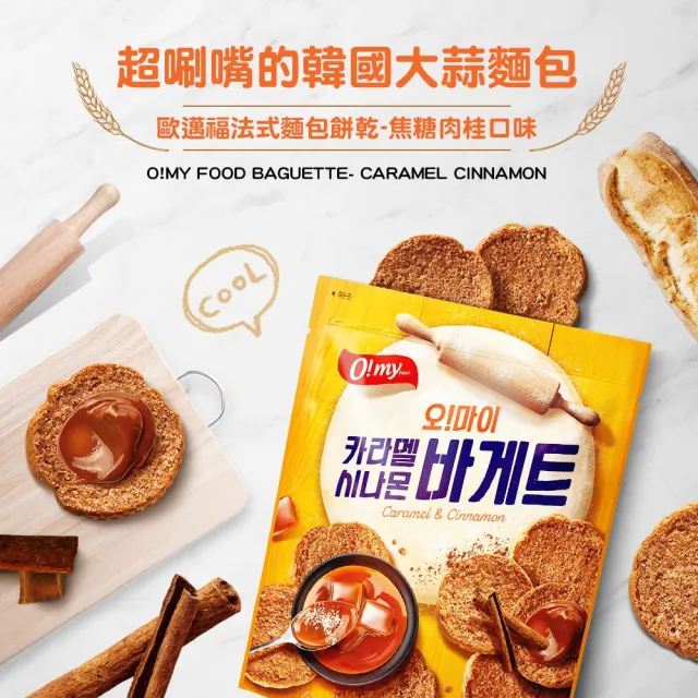 即期品【好麗友X歐邁福】預感洋芋片+焦糖千層酥打+法式麵包餅乾3件大包裝組合(口味任搭)