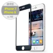 iPhone7/8 4.7吋專用 2.5D曲面滿版 9H防爆鋼化玻璃保護貼
