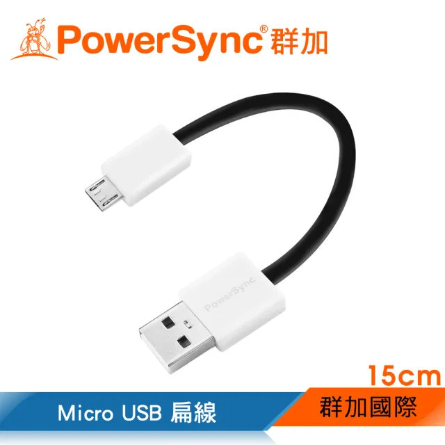 【群加 Powersync】Micro USB 傳輸充電線 安卓手機平板用 / 15cm(7色)