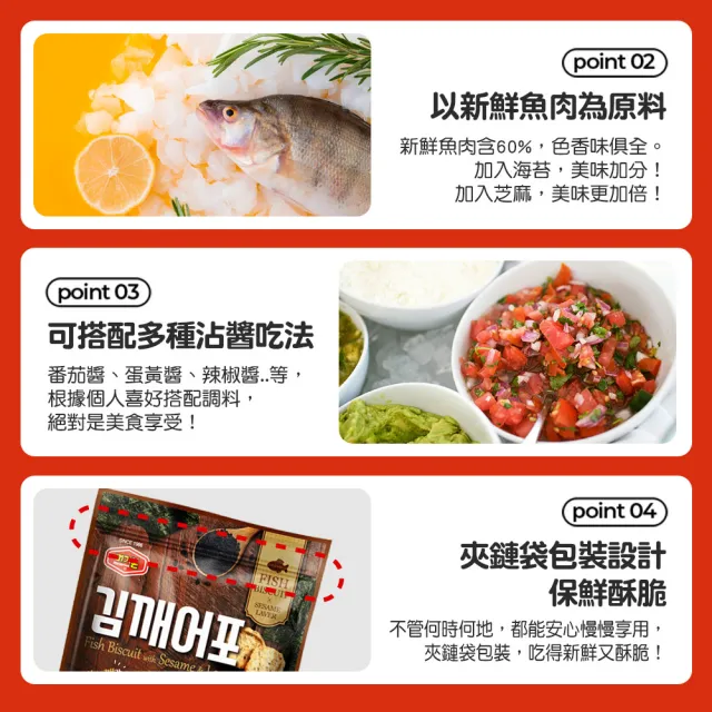 即期品【歐邁福】韓國烘烤魚酥X3包(芝麻海苔180g／魷魚口味120g)