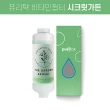 【PURITAK】韓國原裝進口 潔淨維他命蓮蓬頭香氛濾芯1機4芯純淨套組