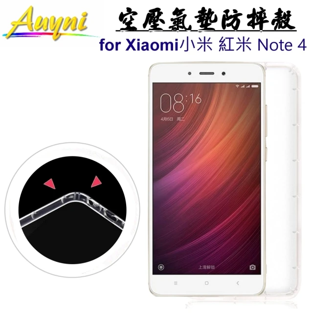 Auyni Xiaomi小米 紅米NOTE4 空壓氣墊防摔殼