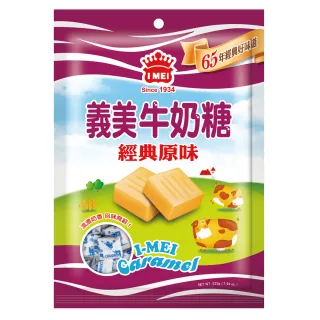 【義美】原味牛奶糖(225g/包)
