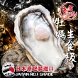 【一手鮮貨】日本原裝生食級牡蠣_2XL(20顆組/2XL單顆100-150g)