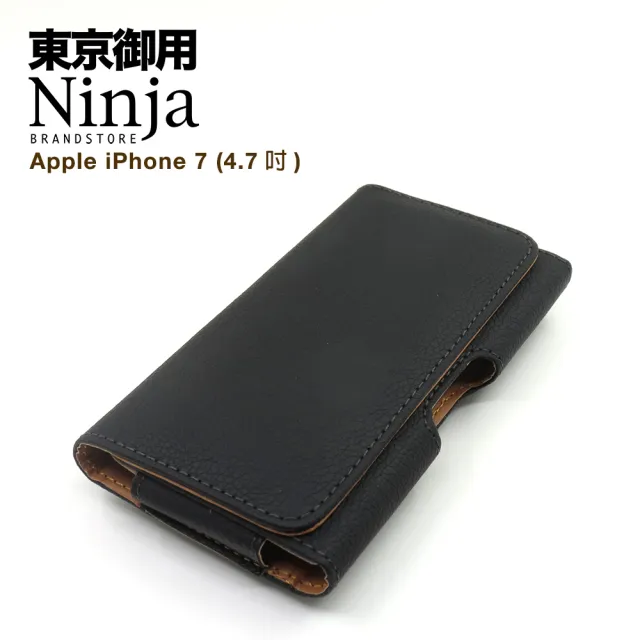 【Ninja 東京御用】Apple iPhone 7 4.7吋腰掛式荔枝紋保護皮套