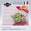 【O cuisine】法國製造耐熱玻璃調理盆(14CM)