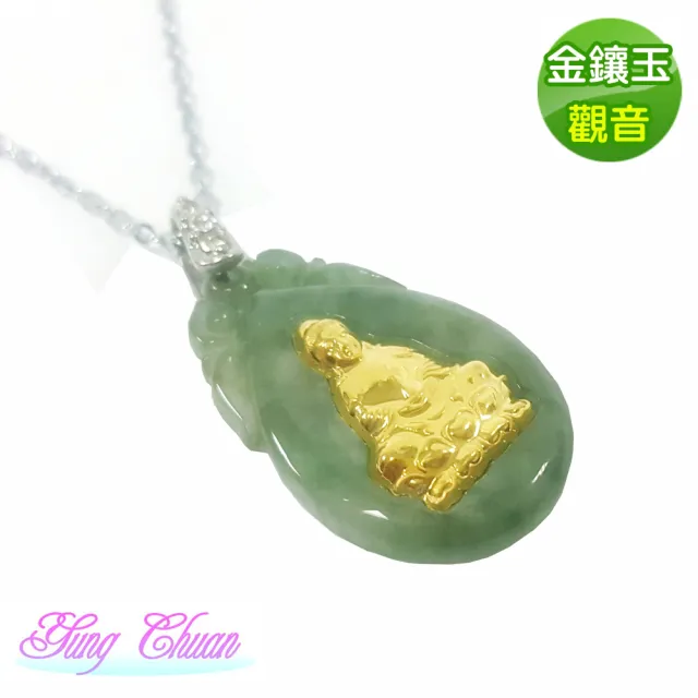 【YC寶石】A貨翡翠金鑲玉寶瓶觀音墜鍊(A貨翡翠 觀音)