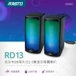 【RASTO】RD13 炫彩RGB兩件式2.0聲道多媒體喇叭