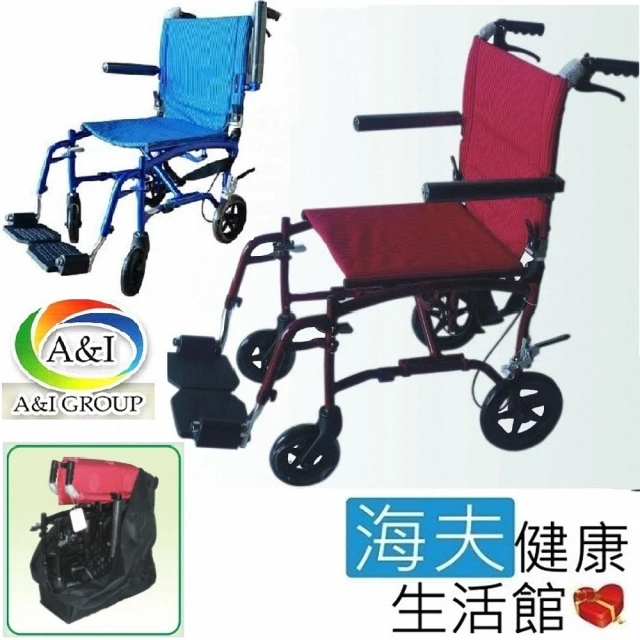 【海夫健康生活館】安愛 機械式輪椅 未滅菌 康復 背包式鋁輪椅