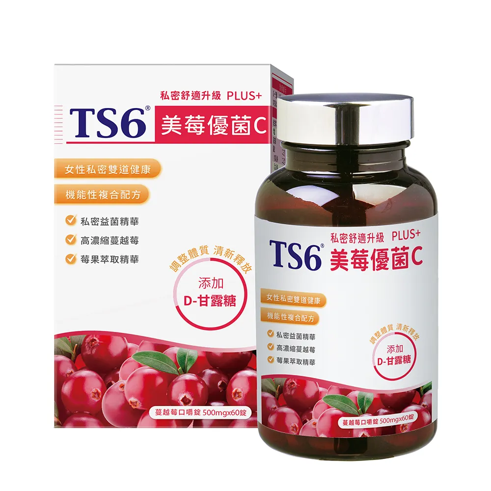 【TS6】美莓優菌C-1盒 蔓越莓 私密保健 口嚼錠(60顆/盒)