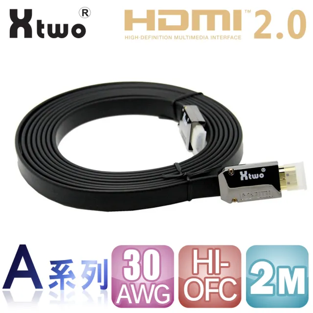 【Xtwo】A系列 HDMI 2.0 3D/4K影音傳輸線(2M)