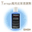 【糊塗鞋匠】K30 西班牙Tarrago萬用皮革清潔劑125ml(1瓶)