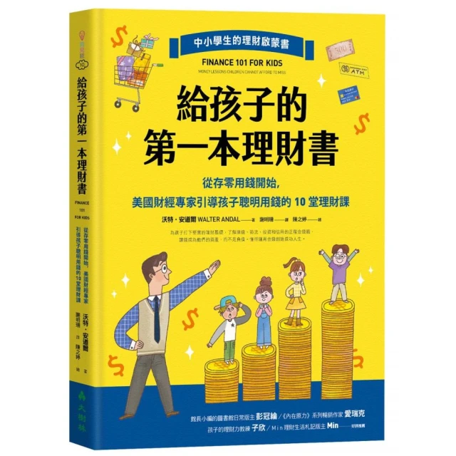 閱讀魔法屋1：洪瓊君的身體閱讀〔理論篇〕 推薦