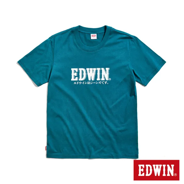 【EDWIN】男裝 復古LOGO短袖T恤(深綠色)