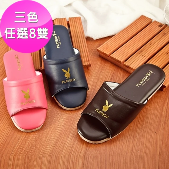 【蘿亞家居】PLAYBOY台灣製靜音燙金室內拖鞋(8雙特惠組)