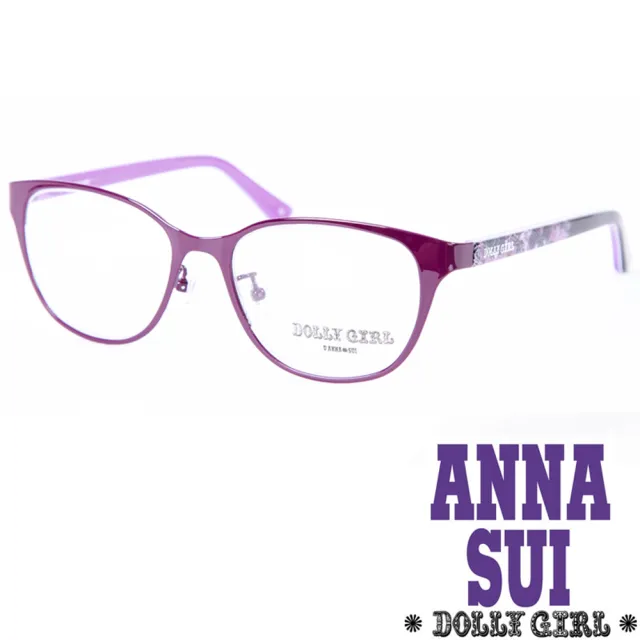 【Anna Sui】Dolly Girl系列潮流金屬框眼鏡(DG153-701-繽紛印花圖騰 魅力紫)