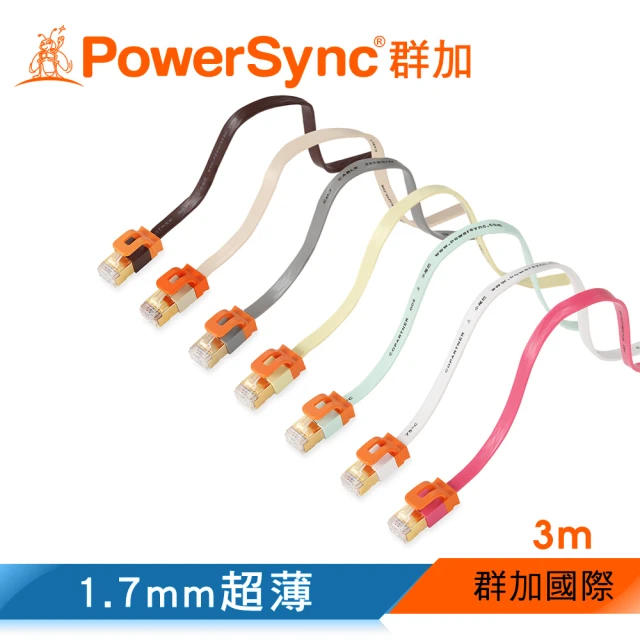 【群加 PowerSync】CAT 7 10Gbps 室內設計款 超高速網路線 RJ45 LAN Cable / 3M
