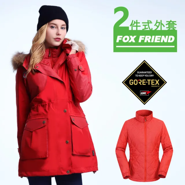 【FOX FRIEND 狐友】GORE-TEX+撥水羽絨 防水保暖機能大衣