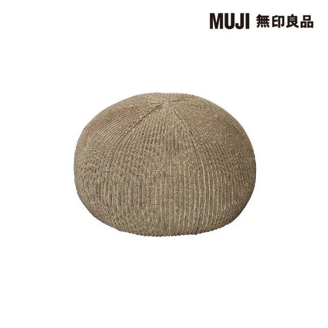 【MUJI 無印良品】泡芙懶骨頭本體/小/棕/寬42x深42x高22cm